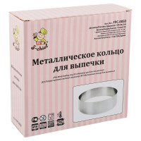 Кольцо для выпечки S-Chief диаметр 18 см нержавеющая сталь 636213