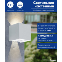 Уличный светодиодный светильник FERON DH012, 2x3W, 450Lm, 3000K, белый, 48097