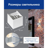 Уличный светодиодный светильник FERON DH012, 2x3W, 450Lm, 3000K, белый, 48097