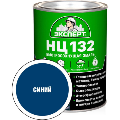 Эмаль Эксперт НЦ-132 (синяя; 0,7 кг) 28024