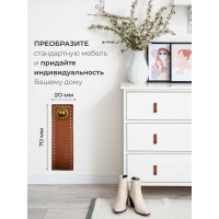 Кожаная ручка для мебели Blumen Haus цвет светло-коричневый, шов белый 66312