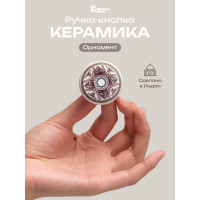 Керамическая ручка для мебели Blumen Haus Орнамент цвет белый, рисунок сиреневый 66244