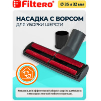 Насадка для уборки шерсти FTN 28 FILTERO 05959