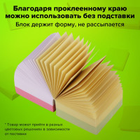 Блок для записей Staff проклеенный, 8 x 8 x 8 см, плотность 65 г/м², цветной 120383