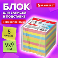 Блок для записей в боксе BRAUBERG, 9 x 9 x 9 см, плотность 80 г/м², цветной  122225