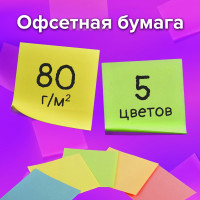 Блок для записей в боксе BRAUBERG, 9 x 9 x 9 см, плотность 80 г/м², цветной  122225