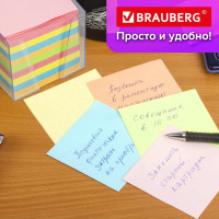 Блок для записей в боксе BRAUBERG, 9 x 9 x 9 см, плотность 80 г/м², цветной  122225