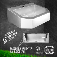 Раковина одинарная подвесная(AISI304) ООО Доминант D-A2/01