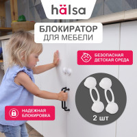 Детский замок-блокиратор для мебели Halsa 10 см, 2 шт. HLS-S-202