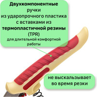 Универсальные ножницы Mr.Logo нержавеющая сталь, длина лезвий 85 мм, мягкая рукоятка 2610