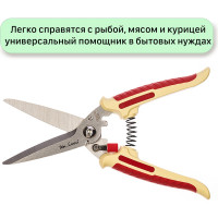 Универсальные ножницы Mr.Logo нержавеющая сталь, длина лезвий 85 мм, мягкая рукоятка 2610