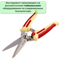 Универсальные ножницы Mr.Logo нержавеющая сталь, длина лезвий 85 мм, мягкая рукоятка 2610