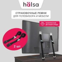 Страховочные ремни Halsa 2 шт. HLS-S-701