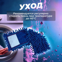 Сменная насадка для швабры PERFECTO LINEA из шенилла, синяя 44-431012