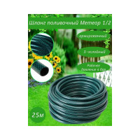 Поливочный шланг Завод полимер шланг Метеор 1/2", 25 м ХБ876