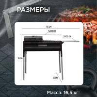 Термо-гриль с крышкой и столом Forester BQ-703