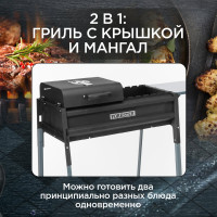 Термо-гриль с крышкой и столом Forester BQ-703