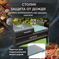 Термо-гриль с крышкой и столом Forester BQ-703