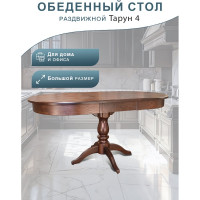 Обеденный стол Мебелик Тарун 4 орех, 120/160x84, 2 упаковки 5473
