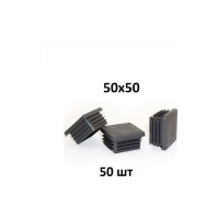 Заглушка Элимет 50 шт, 50x50 мм БП-00002454