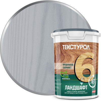 Деревозащитное средство ТЕКСТУРОЛ Ландшафт серый, 0.9 л Лк-00011990