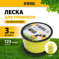 Леска FLEX CORD круглая 3 мм, 123 м, на DIN катушке для триммера Denzel 96282
