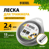 Леска EXTRA CORD двухкомпонентная звезда 2.4 мм, 15 м, блистер для триммера Denzel 96217