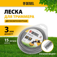 Леска EXTRA CORD двухкомпонентная зубчатый квадрат 3 мм, 15 м, блистер для триммера Denzel 96260