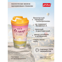 Термостакан с клапаном и декором Phibo Солнце 350 мл, розовый 433282205