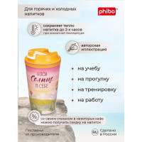 Термостакан с клапаном и декором Phibo Солнце 350 мл, розовый 433282205