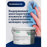 Краска колерованная высокостойкая моющаяся Goodhim ЭКСПЕРТ МИРЕНА База А D2 RAL 000 75 00, 2,4 л / 3,72 кг 54208