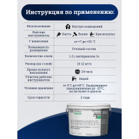 Краска колерованная высокостойкая моющаяся Goodhim ЭКСПЕРТ МИРЕНА База А D2 RAL 000 75 00, 2,4 л / 3,72 кг 54208