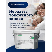 Краска колерованная высокостойкая моющаяся Goodhim ЭКСПЕРТ МИРЕНА База А D2 RAL 000 75 00, 2,4 л / 3,72 кг 54208