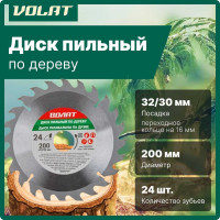 Диск пильный по дереву 200x32/30 мм, Z24 ВОЛАТ 88140-24
