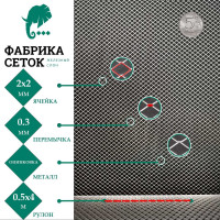 Cетка ЦПВС просечно-вытяжная металлическая оцинкованная Фабрика сеток "Железный слон" отверстие 2x2 мм, рулон 0.5x4 м PVS000011-4 BP2-2-0.3x0.3-0.5-4Z