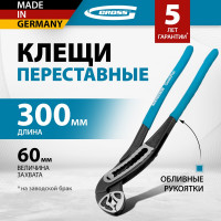 Переставные клещи GROSS 300 мм 15724