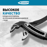 Переставные клещи GROSS 300 мм 15724