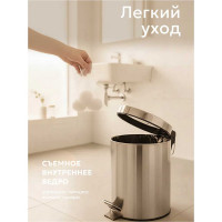 Ведро мусорное PERFECTO LINEA с педалью 5 л 22-100105 ЦБ-0004262996