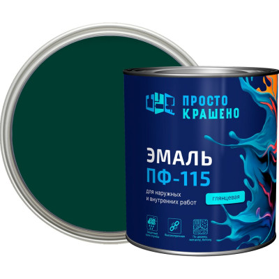 Эмаль Простокрашено! ПФ-115 Простокрашено тёмно-зелёная 2.7 кг 63588