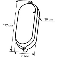 Светодиодный светильник REV Oval IP65, овальный Ш240мм, 12W, 4000К, влагозащита 28921 0