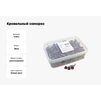 Кровельный саморез Качественный КРЕПЕЖ красное вино RAL 3005, 4.8х38 мм, 250 шт 1000131 КЧ