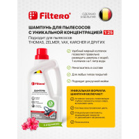 Шампунь для пылесосов Filtero 811