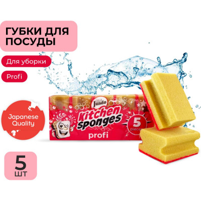 Губка для мытья посуды Jundo Премиум 5 штук 4903720021514