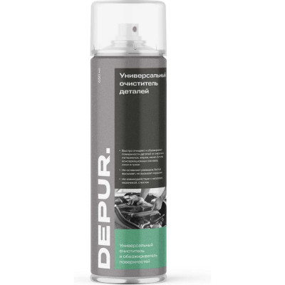 Универсальный обезжириватель и очиститель деталей DEPUR 650 мм DPR5993