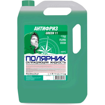 Антифриз Полярник зеленый, 10 кг 430206223