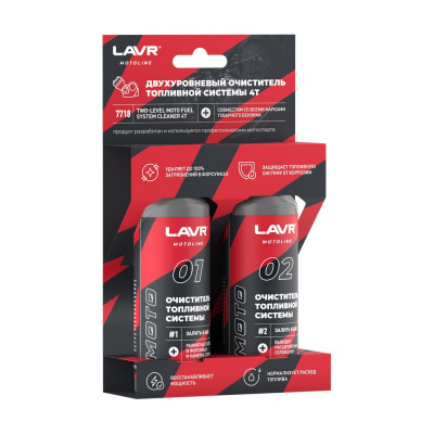 Двухуровневый очиститель топливной системы LAVR MOTO 4T, 120/120 мл Ln7718