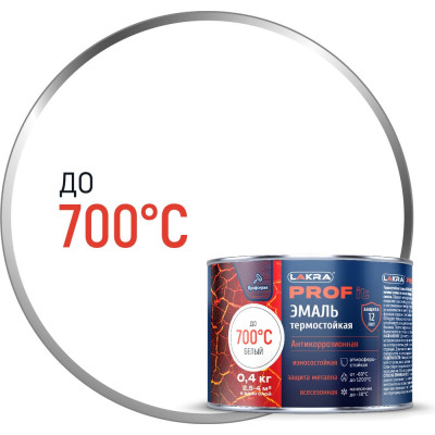 Термостойкая эмаль ЛАКРА prof it антикоррозионная, до 700С, белый, 0.4 кг ЛА-00001675