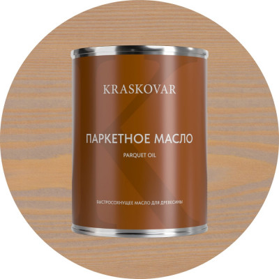 Масло паркетное быстросохнущее Kraskovar Крем-брюле 0,75л 1758