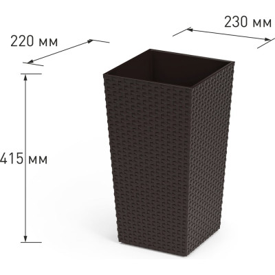 Напольное кашпо ЗПИ «Альтернатива» Ротанг 230x220x415 мм, со вставкой, мокко М8850
