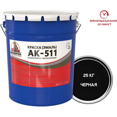 Эмаль КраскаВо МОСКВИЧКА АК-511 черная, 25 кг 4620105772006